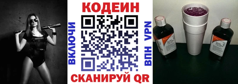 mega рабочий сайт  Калтан  Codein напиток Lean (лин)  закладка 