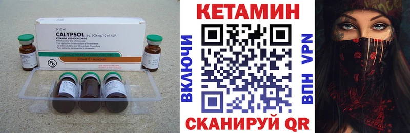 сколько стоит Калтан КЕТАМИН VHQ