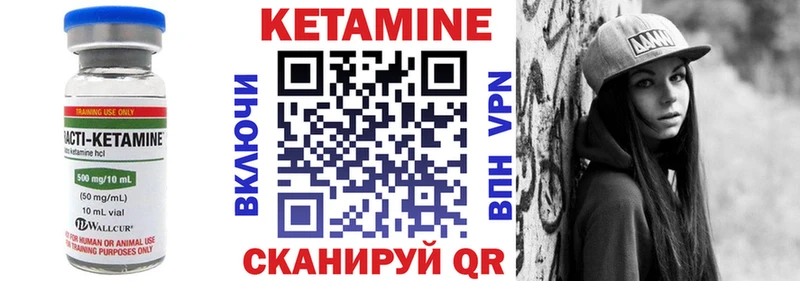 КЕТАМИН VHQ Калтан
