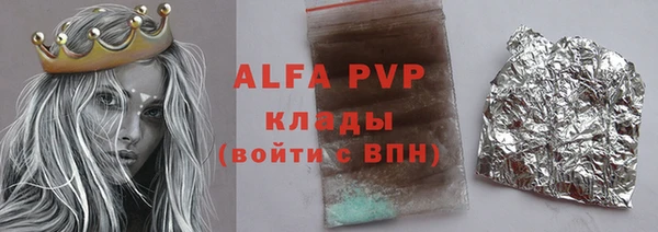 ALPHA PVP Верея