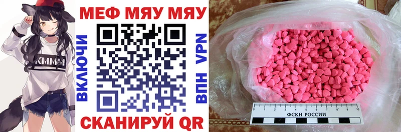 Мефедрон кристаллы  купить наркоту  ссылка на мегу вход  Калтан 